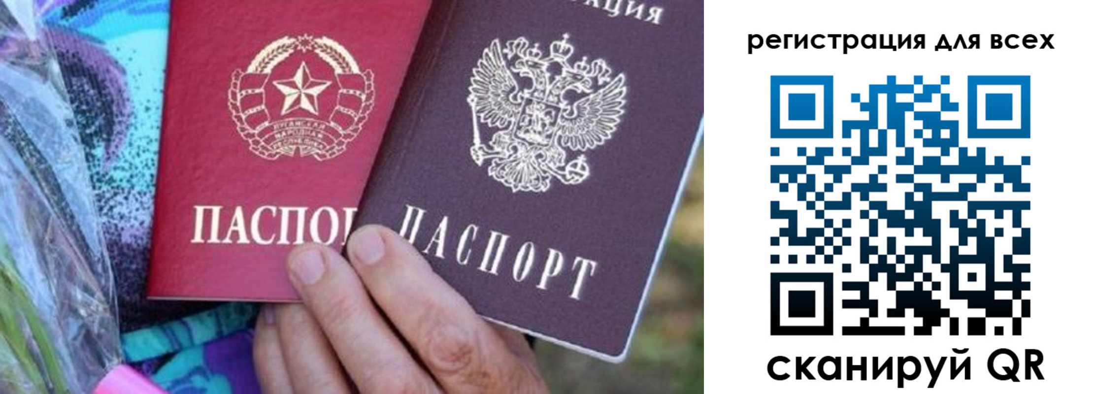 временная регистрация гарантия в Озёрах