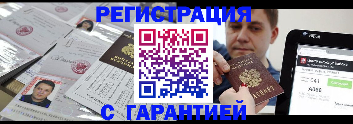 прописка ребенка в Озёрах