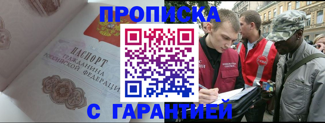 регистрация в Озёрах